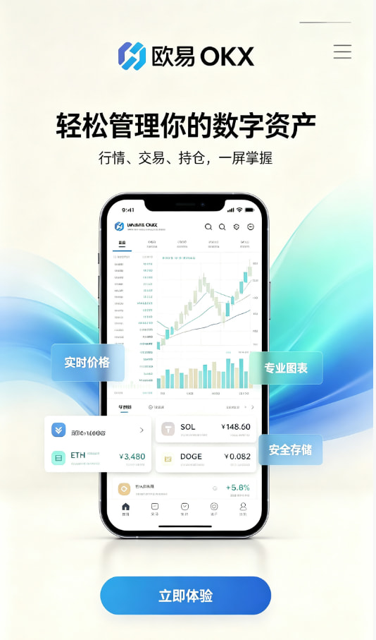 欧交易所APP官方下载安全问答配图