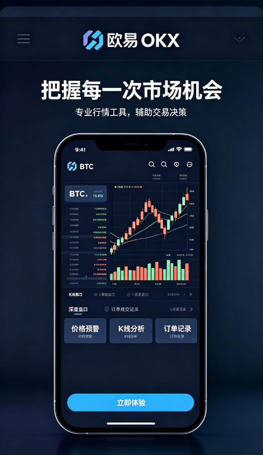 欧交易所APP官方下载资金保障配图